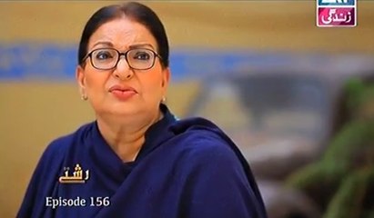 Rishtey Episode 156 Full on Ary Zindagi
