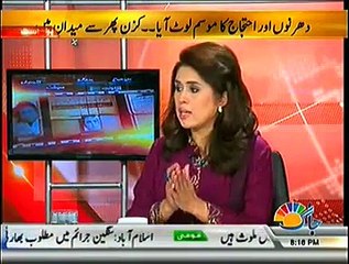 Islamabad Se – 13th January 2015