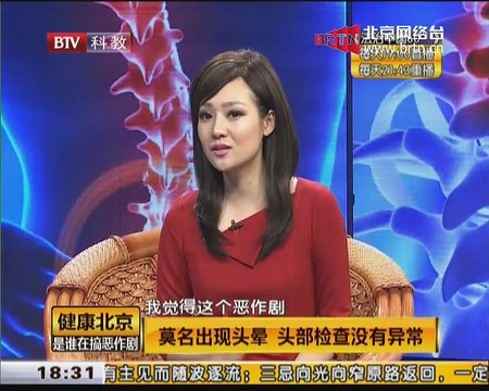 20150113 健康北京 2015-01-13