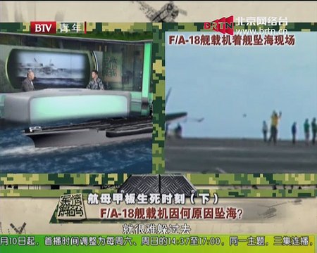 20150113 军情解码 2015-01-13