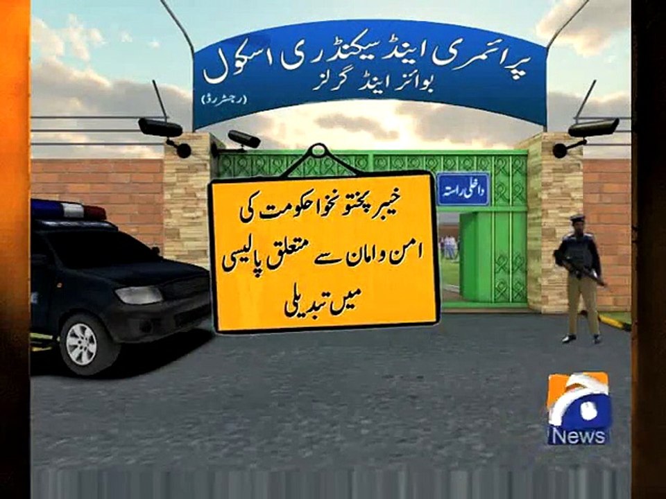 KPK govt. allows teachers to carry guns to school-Geo Reports-13 Jan 2015