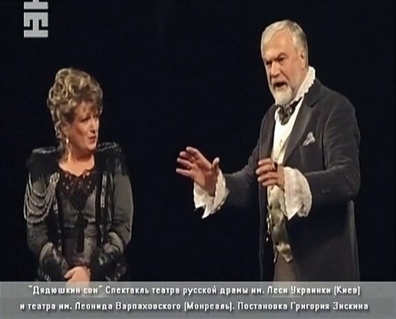 Дядюшкин сон