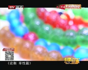 20150113 财富故事 2015-01-13
