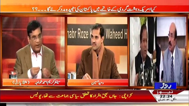 Khabar Roze Ki – 13th January 2015