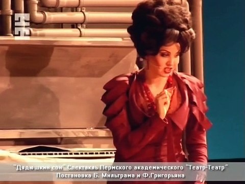 Дядюшкин сон