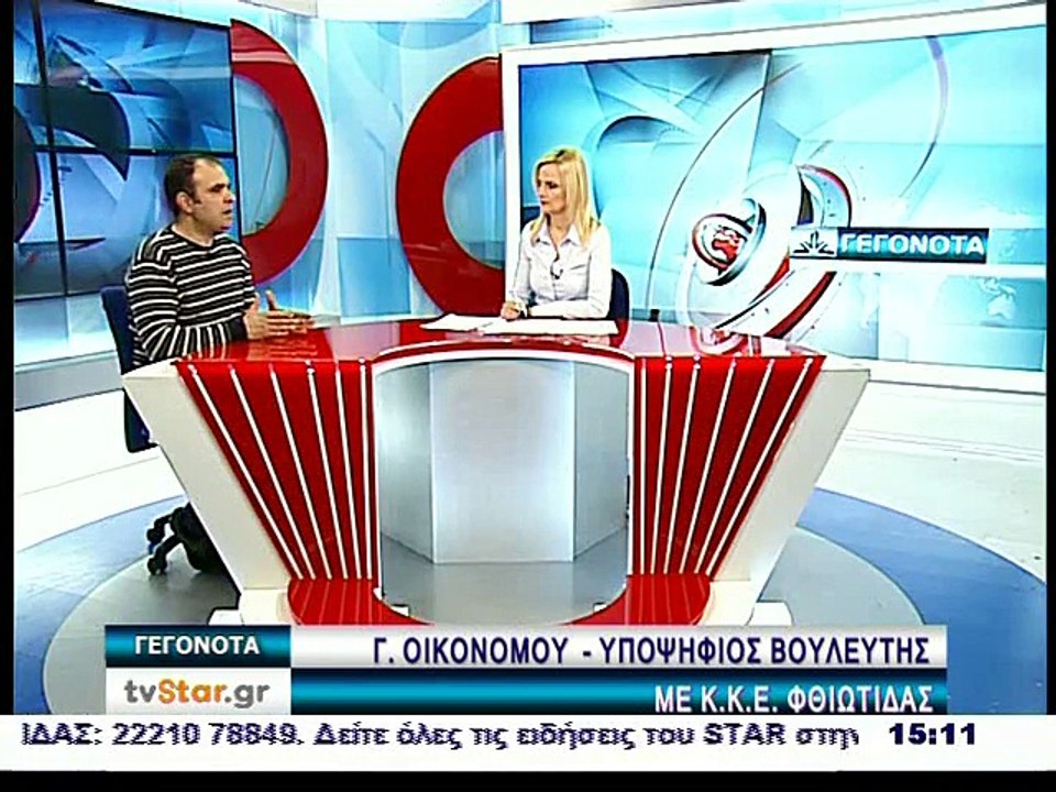 Ο Γιώργος Οικονόμου υποψήφιος βουλευτής με το Κ...