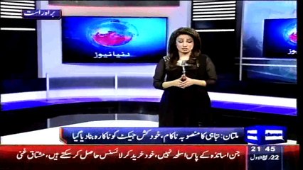 Dunya News - Multan: Bomb disposal squad disables suicide jacket