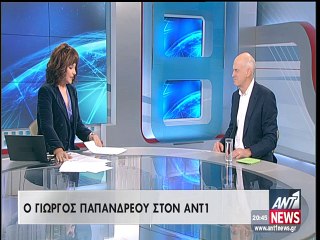 Ο Γ. Παπανδρέου στον Αντέννα