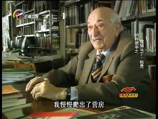 20150114 经典人文地理 马丁·鲍曼疑案宣告结束