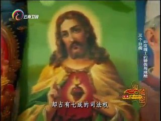 20150114 经典人文地理 寻找兰彻