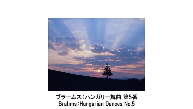 元気になれるクラシック名曲集・Vigor Classical Music Collection（長時間作業用BGM)