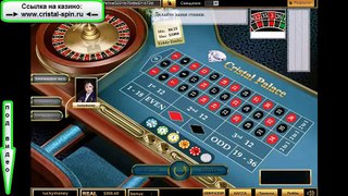 Как заработать в казино играя в рулетку