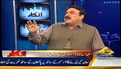 Imran Should Start Protest Other Wise He Will Lose Trust Of People-- Shaikh Rasheed - Video Dailymotion