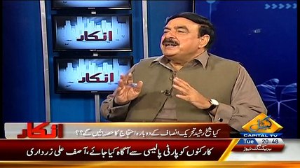What Will Happen If India Try To Attack Pakistan Shaikh Rasheed Blasted Reply - Video Dailymotion