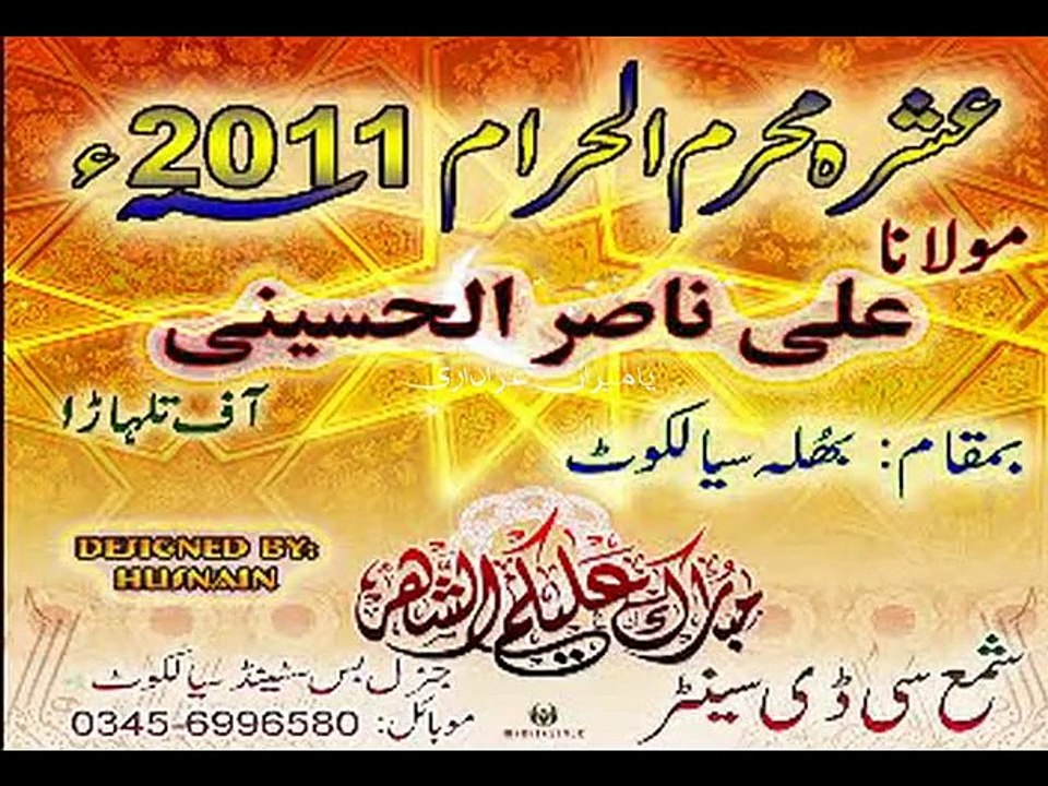 Allama Ali Nasir Talhara - 10 Muharram 2010 - Mazafarpur Sialkot