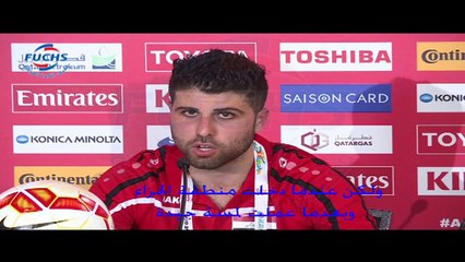 حصريا لمعرض الكرة العراقية المصور .. تصريح ياسر قاسم حول الهدف