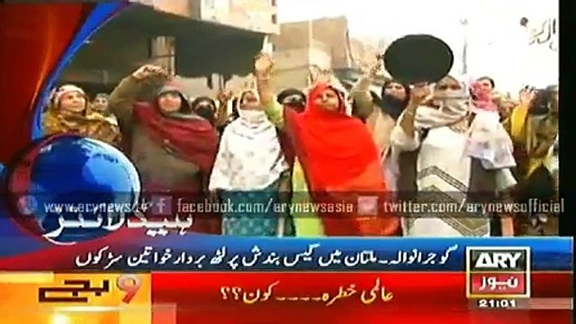 ARY News Bulletin 14th January 2015 - GEO News 14 Jan 2015 - Dunya News 14-01-2015