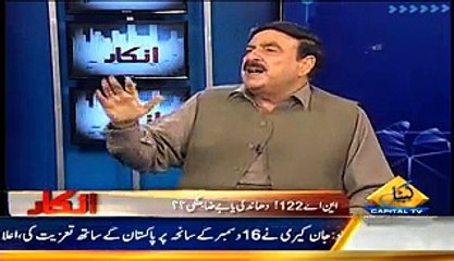 Imran Should Start Protest Other Wise He Will Lose Trust Of People-- Shaikh Rasheed