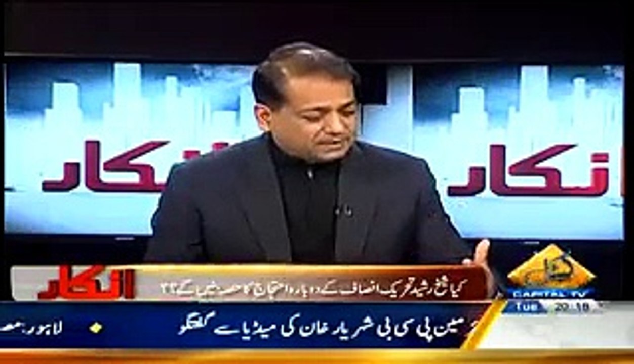 Is Shaikh Rasheed Going To Support PTI Dharna This Time-