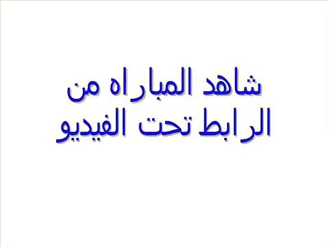 رابط مشاهدة مباراة السعودية و كوريا الشمالية بث مباشر اليوم 14-01-2015