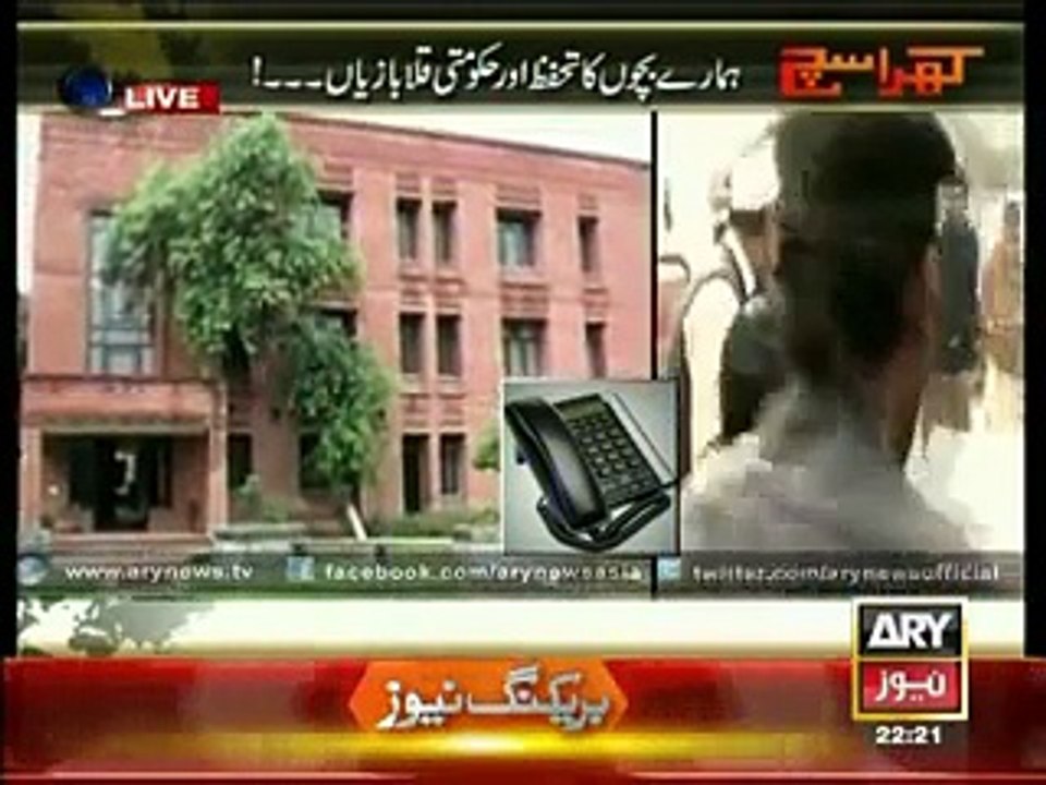 Khara Sach reveals an unverified call exposing terrorist targeted schools