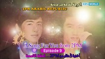 [2pm arabic republic] Taecyeon&Nichkhun A Song For You EP09 arabic sub