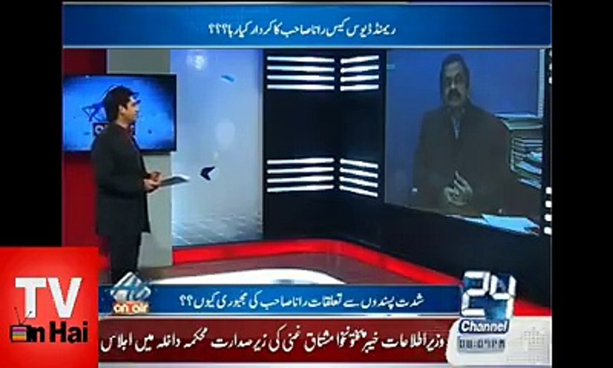 Rana Sana ullah attack on Justice Baker
