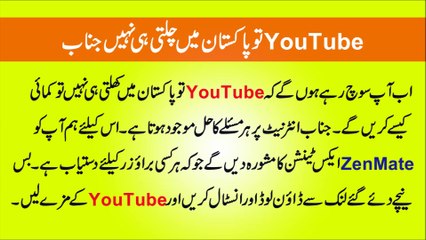 Make Money with Youtube Channel in Pakistan Urdu Guide