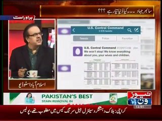 Shahid Masood explain effects of Cyber Crime
