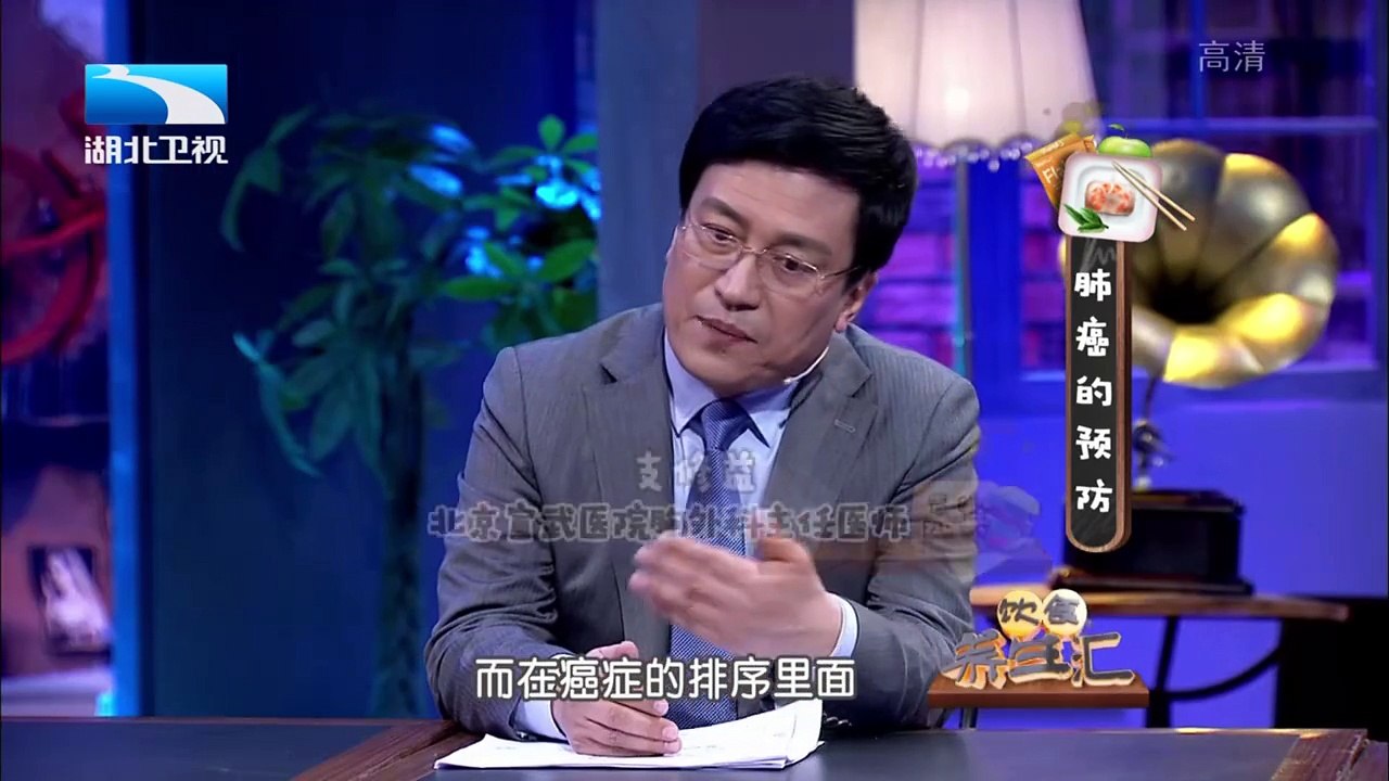 20150108 饮食养生汇