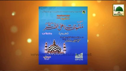 Hidayat Kay Sitare Ep#01 - Shan-e-Siddiqu-e-Akbar Ki Shan