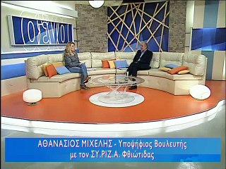 Μιχελής Αθ. Υποψήφιος ΣΥΡΙΖΑ Φθιώτιδας