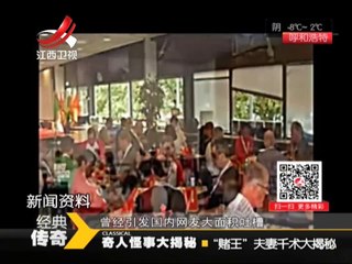 《经典传奇》20150112：奇人怪事大揭秘 “赌王”不败的神话