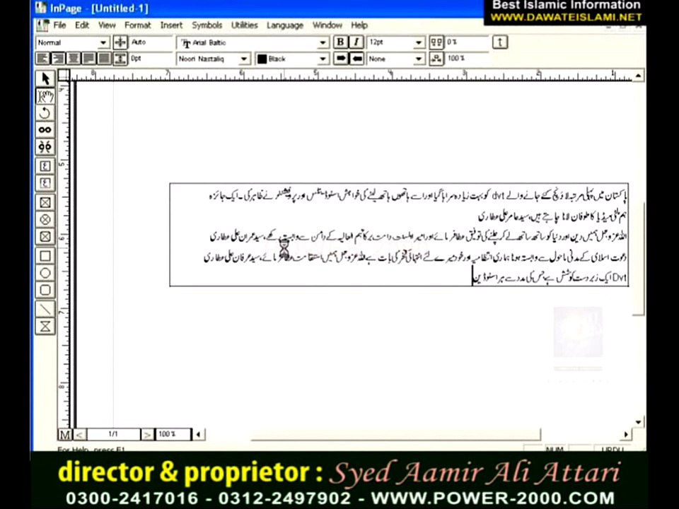 Printing Concept in Urdu in urdu and hindi (part-7)