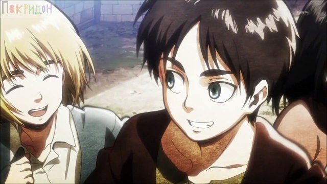 Атака титанов; - До тех пор, пока не умру