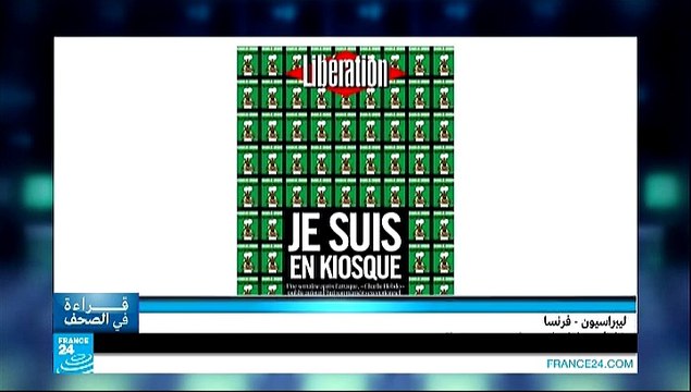 شارلي إيبدو.. وقاحة أم حرية تعبير؟