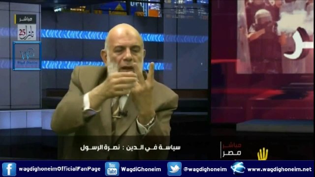 برلمان العهر بعد تعزية فرنسا وتهنئة النصارى‬ للشيخ د.وجدي غنيم