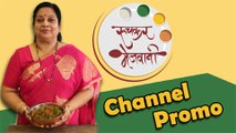 Ruchkar Mejwani Promo - New Marathi  Food Channel Launching on 14th Jan 2015!