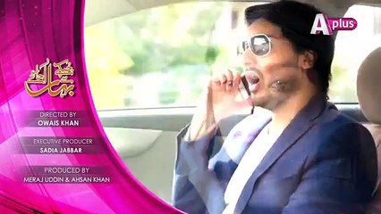 Chupkay Se Bahar Ajaye Episode 14 Promo