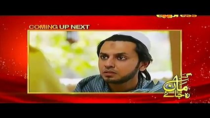 Garr Maan Reh Jaye Episode 22 Full on Express Entertainment 12 January 2015