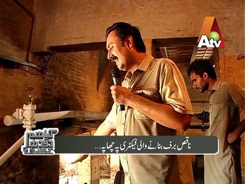 Substandard ICE Kia Hum Dodh Ke Dhulay Hein