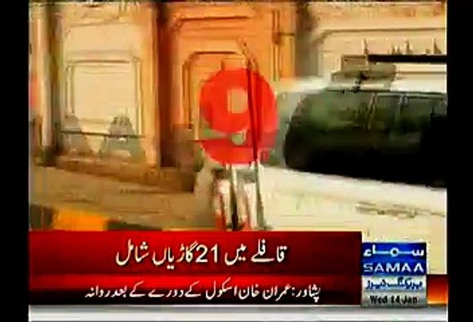 Vip Protocol Of Imran Khan While Visiting APS Peshawar