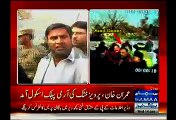 Exclusive Video Of Imran Khan And Other Surrounded By Martyred Parents Outside APS