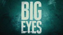 ΜΕΓΑΛΑ ΜΑΤΙΑ (Big Eyes) Υποτιτλισμένο trailer