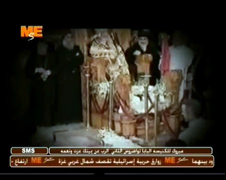 ترنيمة بنحبك يا بابا شنودة .. ذكرى جلوس قداسة البابا