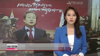 Saenuri Party chairman says economic growth is party's top priority in 2015