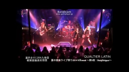 【日中字幕】 DaizyStripper－QUALTIER LATIN －－live version