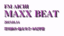FM AICHI「MAXX BEAT」2015.01.14 深川麻衣･堀未央奈･永島聖羅