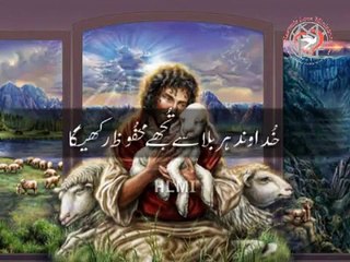Yesu Merey Agay Agay Chal Masihi Geet