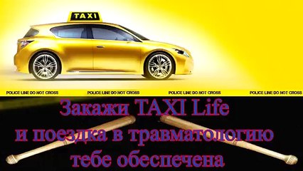 Участник АТО заявил, что его избили таксисты в Никополе